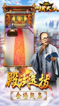 叫我大人游戲截圖2