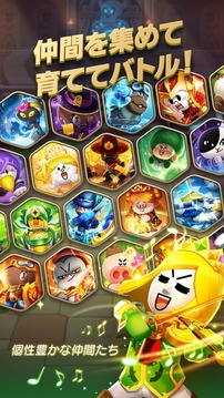 LINEブラウンストーリーズ游戲截圖4