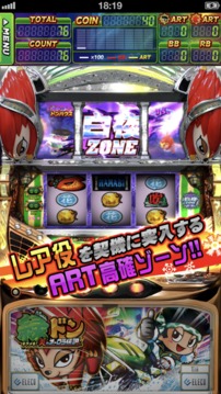綠ドン?キラメキ炎のオーロラ伝說?游戲截圖4