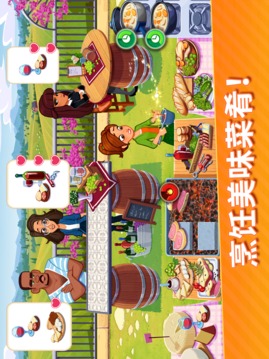 美味餐廳世界游戲截圖4