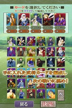 パズルで戦國(guó)制覇游戲截圖3