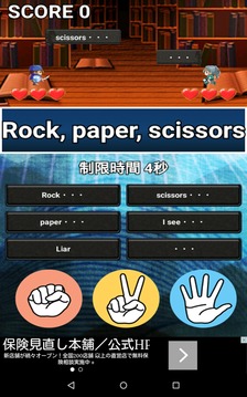 Rock游戏截图2