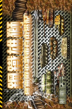 陸戰(zhàn)紀元游戲截圖2