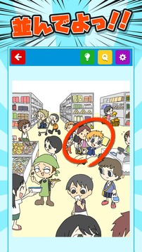 あつまれめいわくな人游戲截圖2