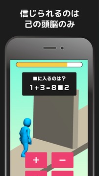 ブレインラン游戲截圖2