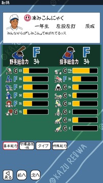 おかず甲子園令和名勝負(fù)游戲截圖2