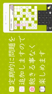 漢字読みクロスワード－無料で漢検クイズ漢字の読み方アプリ游戲截圖5