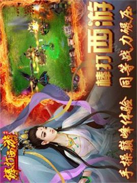棒打西游游戲截圖1