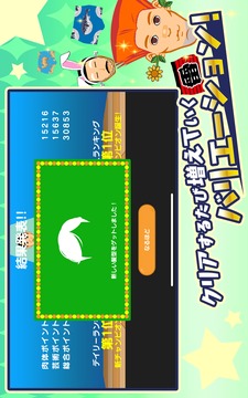 マッチョでポントライ　MACHODEPONTRY游戲截圖1