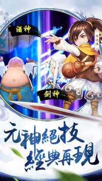仙劍奇?zhèn)b傳仙劍逍遙遊游戲截圖1