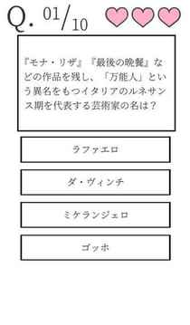 たのしいクイズ｜ホラー?謎解き?推理?難問?一般常識(shí)ゲーム游戲截圖4