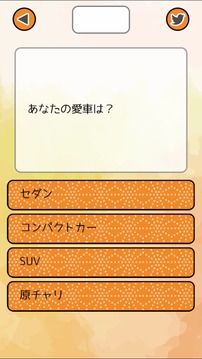 あなたの童心チェック游戲截圖1