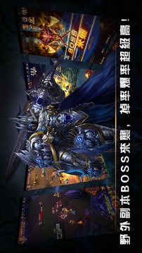 不朽戰(zhàn)紀(jì)游戲截圖4