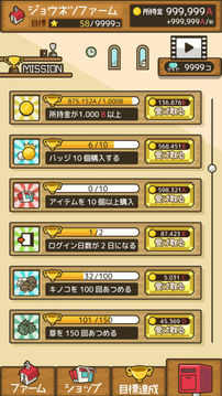 放置ファーム～のんびり畑づくりゲーム～游戲截圖1
