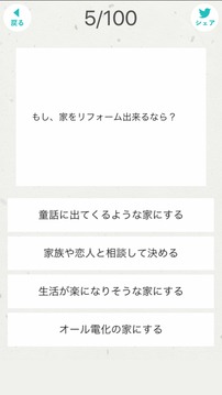 天然度チェック游戲截圖3