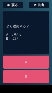ダメ人間チェッカー游戲截圖1
