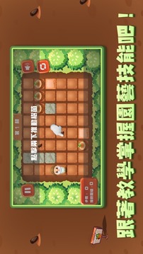 了不啟綠手指游戲截圖3