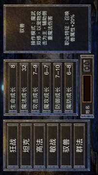 麒麟傳03版游戲截圖1