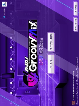 D4DJGROOVYMIXD4UEDITION游戲截圖4