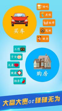 第二人生MyLife游戲截圖1
