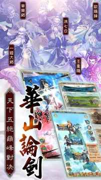 射鵰三部曲游戲截圖2