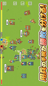 ポケット戦國(guó)游戲截圖3