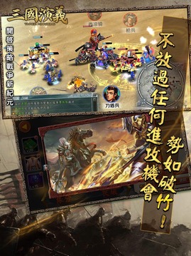 三國演義武將游戲截圖3