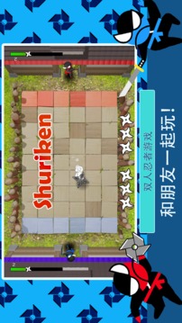 跳躍忍者Party雙人游戲截圖5