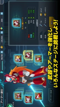 ロックマンXDiVE游戲截圖1