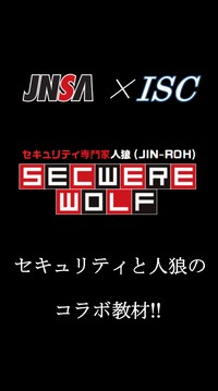 セキュ狼游戲截圖3