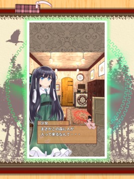 森の魔女の家と捕らわれの少女脫出ゲーム游戲截圖4
