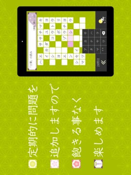 漢字読みクロスワード－無料で漢検クイズ漢字の読み方アプリ游戲截圖1
