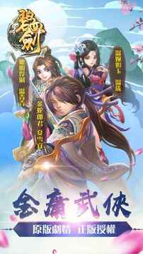 碧血?jiǎng)τ螒蚪貓D5