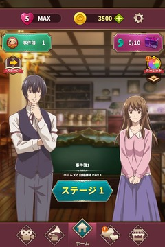 京都寺町三條のホームズパズル事件簿游戲截圖2