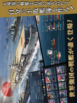 蒼い水平線戦場を君臨せよ游戲截圖1