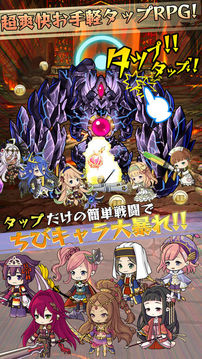 強(qiáng)くてNEWGAMEお手軽タップ游戲截圖4