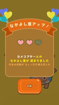 步數(shù)決勝負(fù)烏龜散步游戲截圖2
