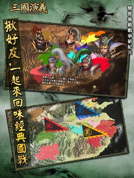 三國演義武將游戲截圖5