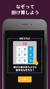 計(jì)算脳トレパズル游戲截圖2