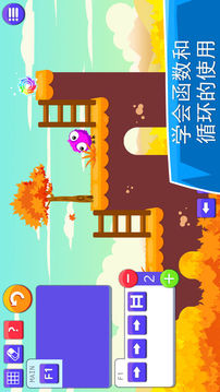 編碼冒險(xiǎn)游戲截圖3