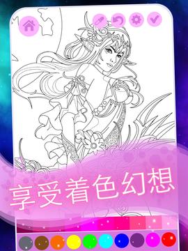 幻想圖畫(huà)書(shū)游戲截圖4
