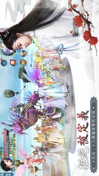 尋情令游戲截圖3