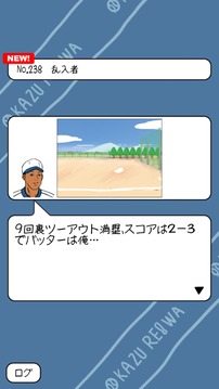おかず甲子園令和名勝負(fù)游戲截圖1
