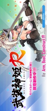 武裝神姬R游戲截圖3