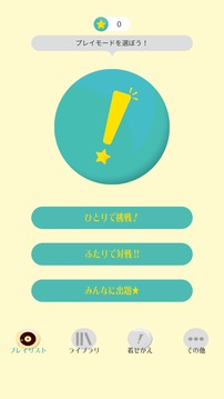めろドン游戲截圖4