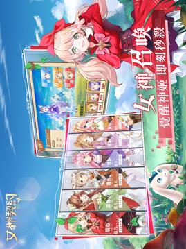 女神契約Skyline游戲截圖1