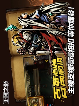 王國之影游戲截圖5