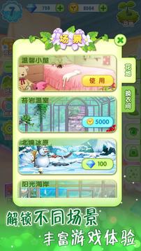 魔法花園換裝游戲截圖2