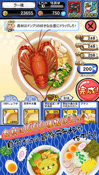 ラーメン魂游戲截圖4