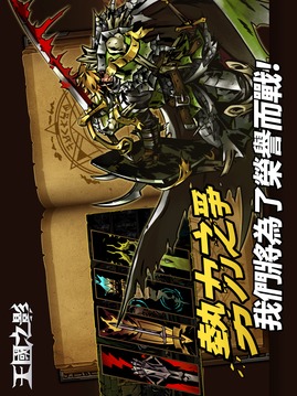 王國之影游戲截圖3